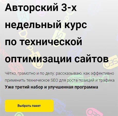 [Игорь Баньковский] Авторский 3-х недельный курс п_0.jpg